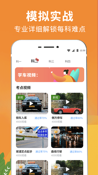 截图2