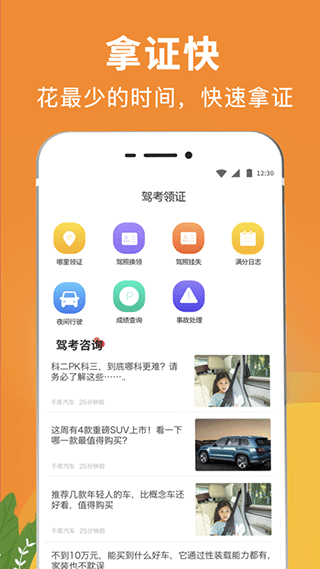 截图4